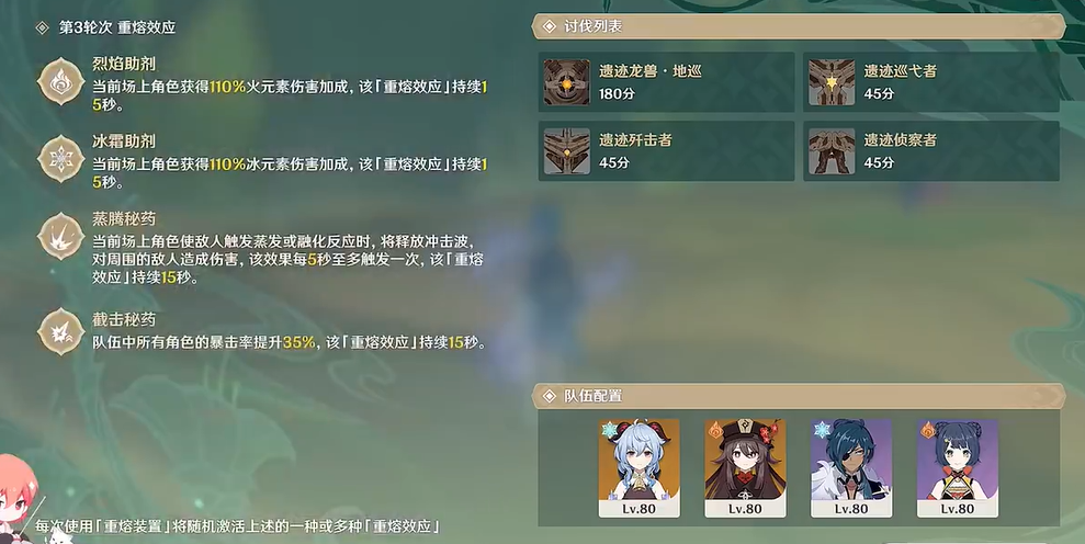 原神片剂深研第一天攻略 原神片剂深研第一天极限温差助剂图文攻略