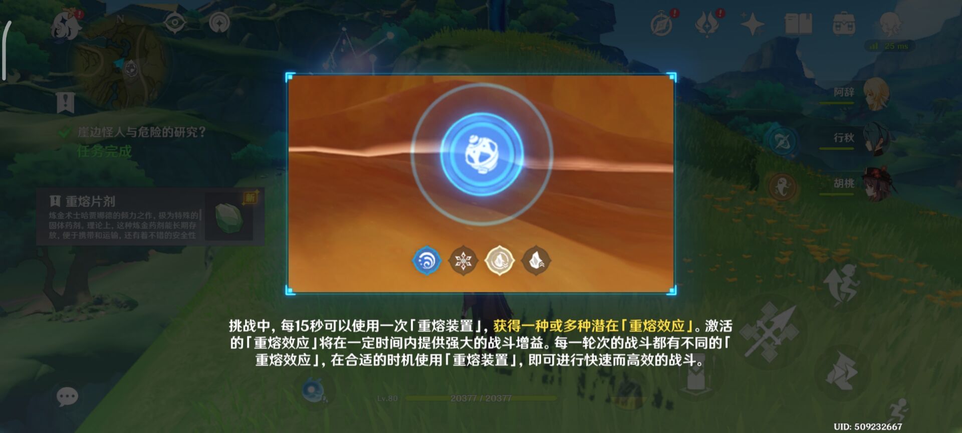 原神片剂深研崖边怪人与危险的研究攻略 原神3.0活动片剂深研崖边怪人与危险的研究图文攻略