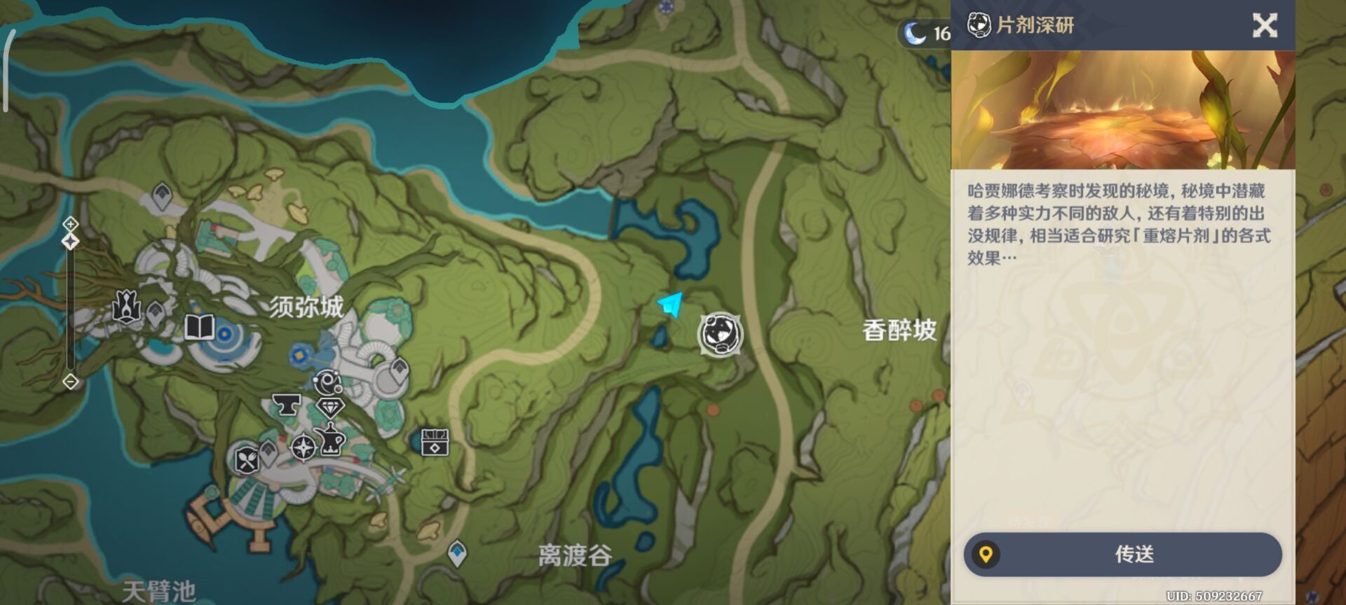 原神片剂深研崖边怪人与危险的研究攻略 原神3.0活动片剂深研崖边怪人与危险的研究图文攻略
