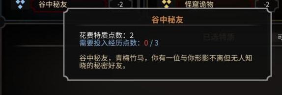 太吾绘卷开局怎么玩 太吾绘卷新手完美开局攻略