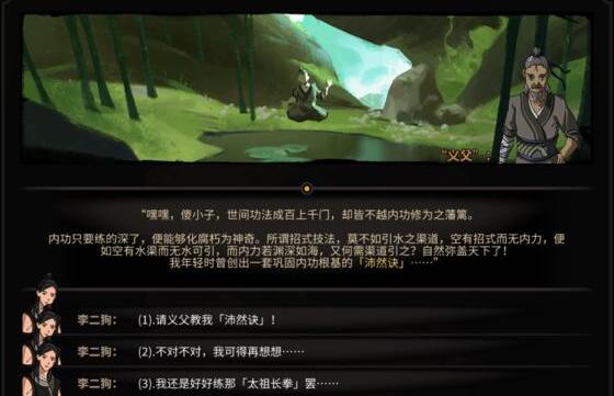 太吾绘卷开局怎么玩 太吾绘卷新手完美开局攻略