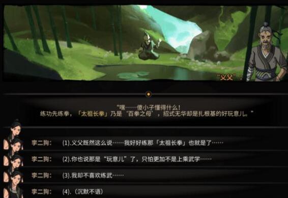 太吾绘卷开局怎么玩 太吾绘卷新手完美开局攻略