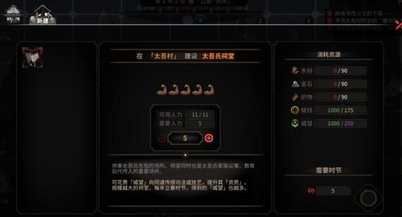 太吾绘卷开局怎么玩 太吾绘卷新手完美开局攻略