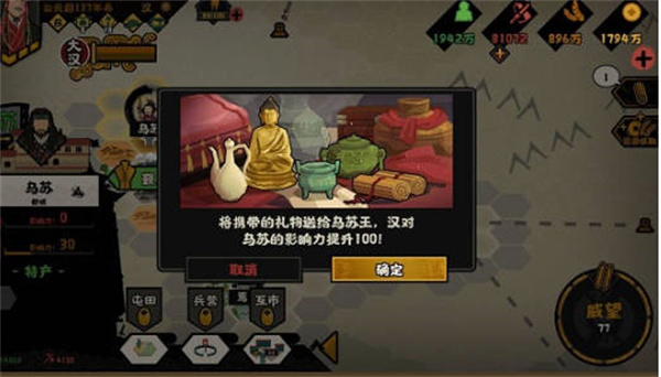 无悔华夏汉匈相融结局怎么达成 无悔华夏汉匈相融结局达成攻略