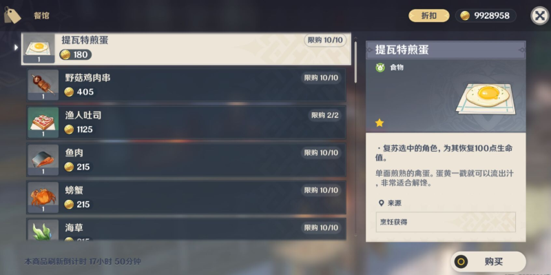 原神稻妻志村屋志村勘兵卫位置 原神稻妻志村屋志村勘兵卫位置图文攻略