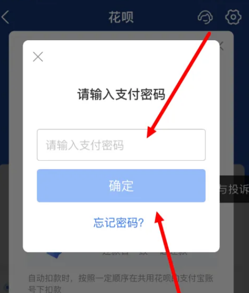 支付宝花呗多账号怎么升级?支付宝花呗多账号升级攻略