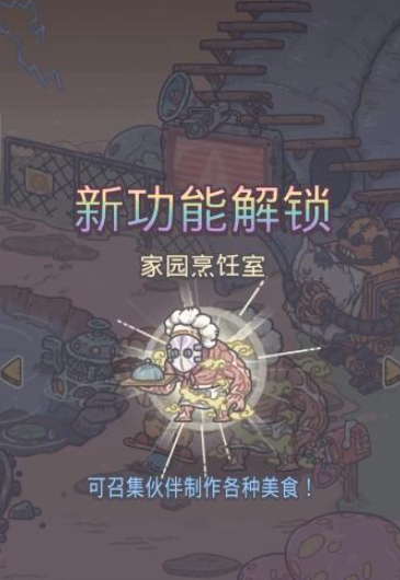 烹饪怎么开 蜗牛烹饪玩法攻略