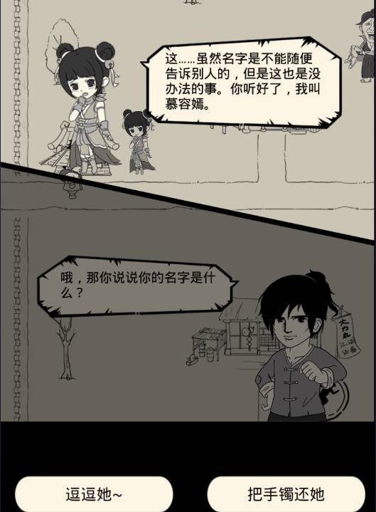 暴走英雄坛如何娶慕容嫣?暴走英雄坛慕容嫣攻略