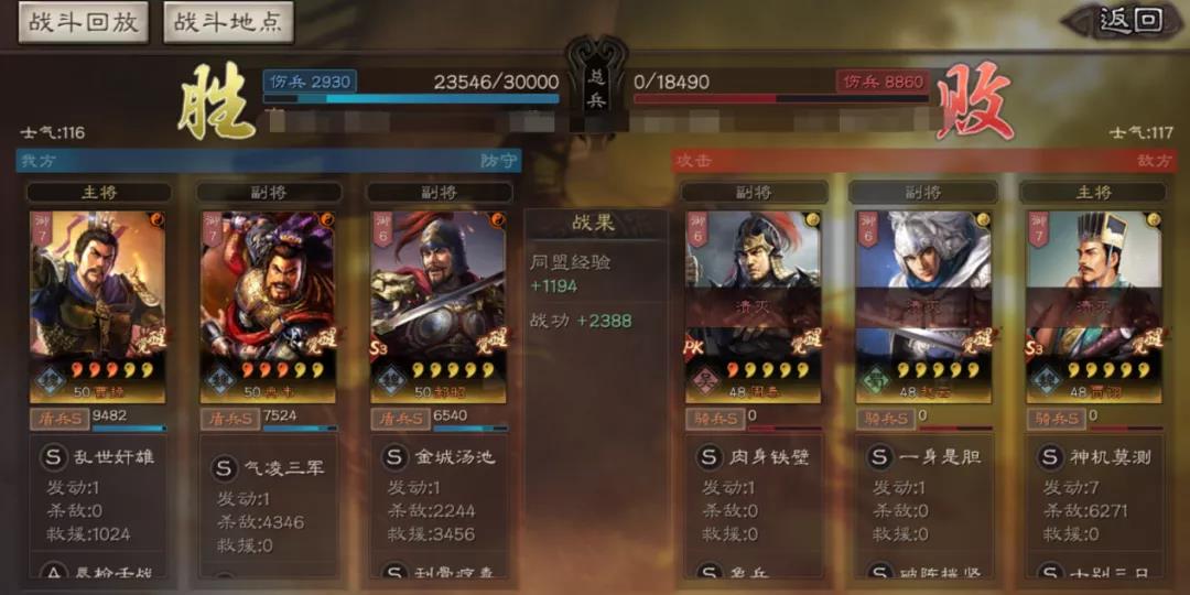 三国志战略版气凌三军怎么搭配?三国志战略版攻略推荐