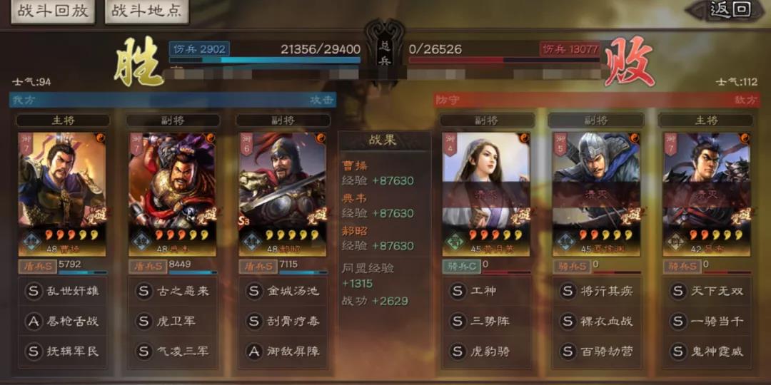 三国志战略版气凌三军怎么搭配?三国志战略版攻略推荐