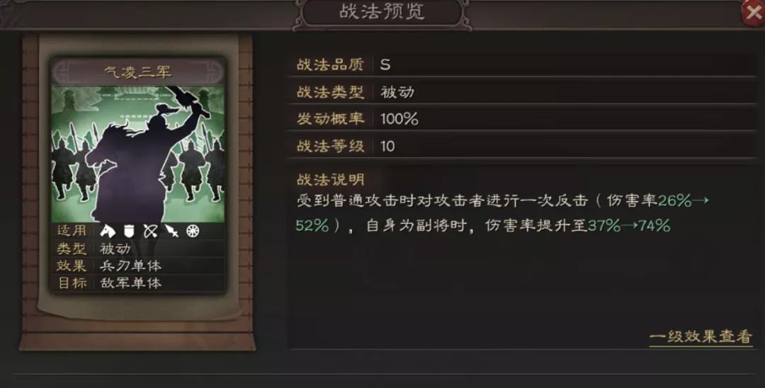 三国志战略版气凌三军怎么搭配?三国志战略版攻略推荐