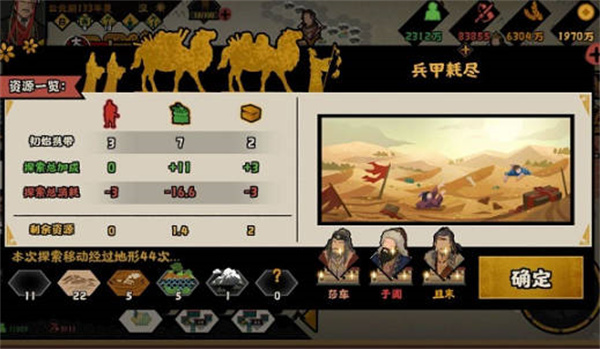 无悔华夏西域探索怎么玩 无悔华夏西域探索攻略