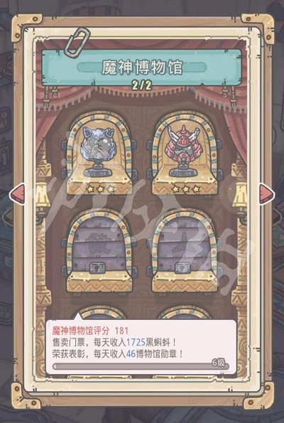最强蜗牛魔神博物馆有什么作用?最强蜗牛攻略详解