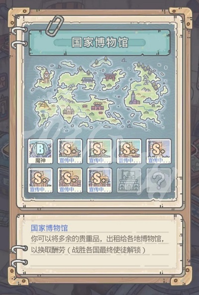 最强蜗牛魔神博物馆有什么作用?最强蜗牛攻略详解