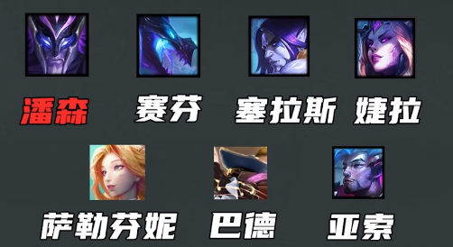 金铲铲之战s7.5幽影潘森怎么玩 金铲铲之战s7.5幽影潘森阵容攻略