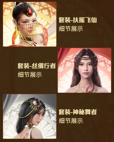 和平精英西域古梦新皮肤怎么样?和平精英攻略介绍