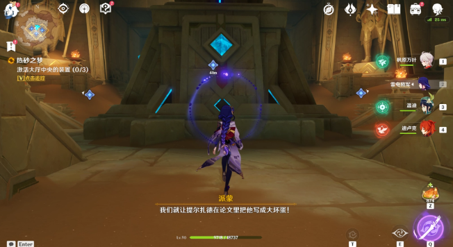 原神热砂之梦任务攻略 原神3.1黄金梦乡热砂之梦图文攻略