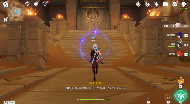 原神热砂之梦任务攻略 原神3.1黄金梦乡热砂之梦图文攻略
