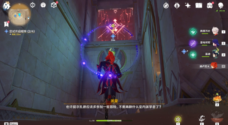 原神黄金梦乡阿赫玛尔的秘密任务攻略 原神3.1黄金梦乡阿赫玛尔的秘密图文攻略
