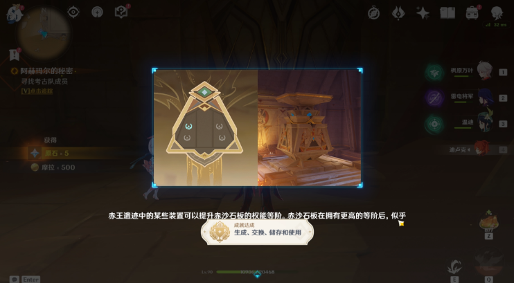 原神黄金梦乡阿赫玛尔的秘密任务攻略 原神3.1黄金梦乡阿赫玛尔的秘密图文攻略