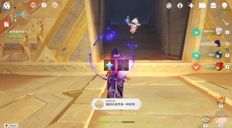 原神黄金梦乡室内派考古入门任务攻略 原神3.1黄金梦乡室内派考古入门图文攻略