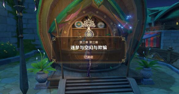原神剑拔弩张四人众攻略 原神剑拔弩张四人众图文攻略
