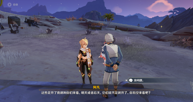 原神度过长日的方式攻略 原神献给某人的普薇度过长日的方式图文攻略