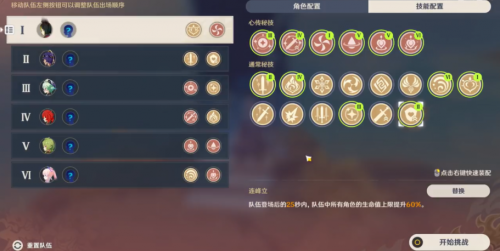 《原神》百人一揆盗宝巢城打法攻略