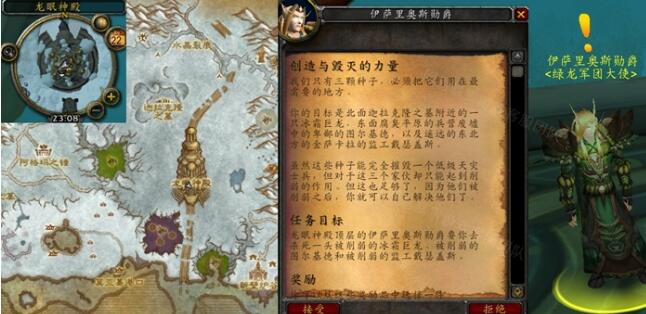魔兽世界wlk创造与毁灭的力量任务怎么做 魔兽世界wlk创造与毁灭的力量任务图文攻略