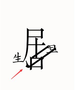 汉字魔法让主角登场怎么过 汉字魔法让主角登场通关攻略