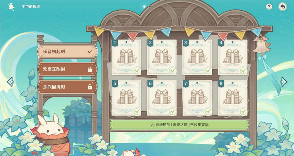 原神乐音初起时攻略 原神乐音初起时八处丰饶之箱图文攻略