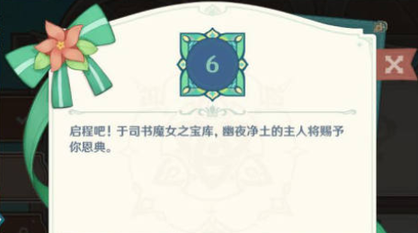 原神司书魔女之宝库宝箱攻略 原神司书魔女之宝库宝箱位置图文攻略