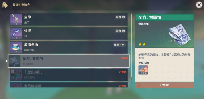 原神沙漠钓鱼点位置攻略 原神3.1沙漠钓鱼点位置图文攻略