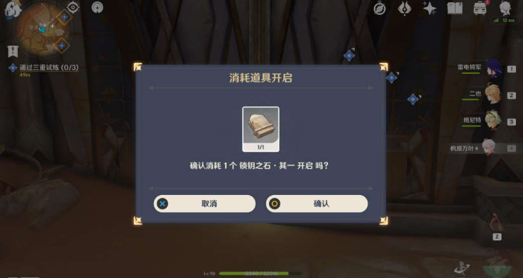 原神热砂之梦三重试炼攻略 原神沙漠书热砂之梦三重试炼图文攻略