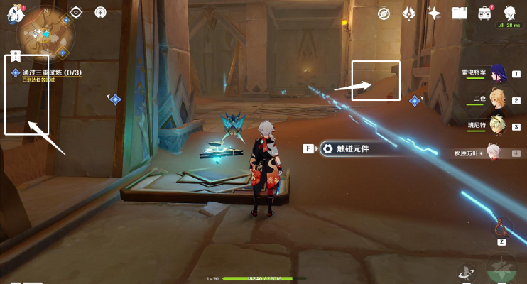 原神热砂之梦三重试炼攻略 原神沙漠书热砂之梦三重试炼图文攻略