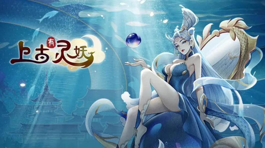 上古有灵妖轩辕试炼怎么过 上古有灵妖轩辕试炼图文通关攻略