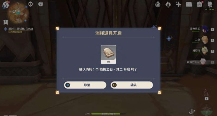 原神热砂之梦三重试炼攻略 原神沙漠书热砂之梦三重试炼图文攻略