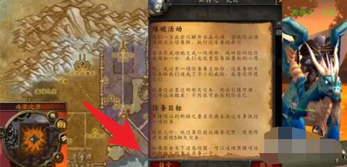 魔兽世界怀旧服爆破活动任务怎么做 魔兽世界怀旧服爆破活动任务攻略