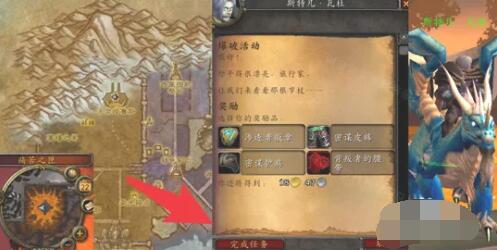 魔兽世界怀旧服爆破活动任务怎么做 魔兽世界怀旧服爆破活动任务攻略
