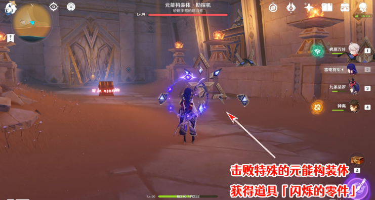 原神发掘报告怎么写攻略 原神3.1沙漠隐藏成就发掘报告怎么写图文攻略
