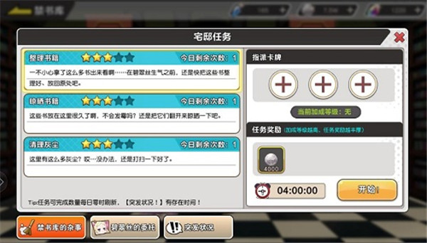 从零开始的异世界生活INFINITY宅邸有哪些功能?从零开始的异世界生活INFINITY攻略详解
