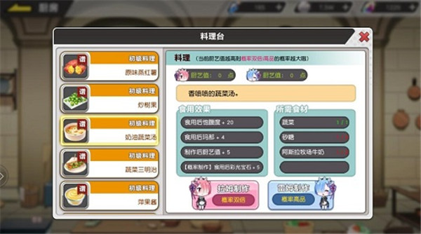 从零开始的异世界生活INFINITY宅邸有哪些功能?从零开始的异世界生活INFINITY攻略详解