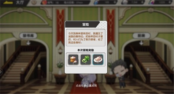 从零开始的异世界生活INFINITY宅邸有哪些功能?从零开始的异世界生活INFINITY攻略详解