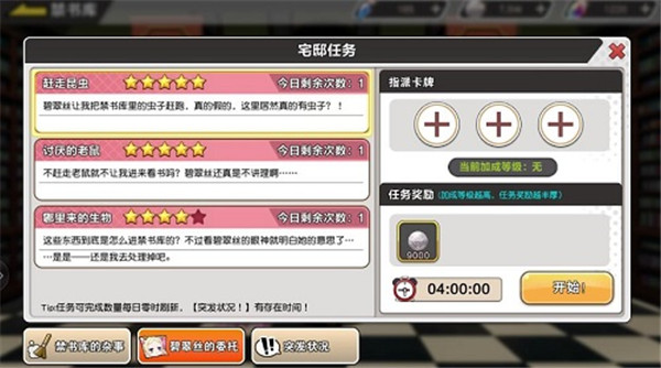 从零开始的异世界生活INFINITY宅邸有哪些功能?从零开始的异世界生活INFINITY攻略详解