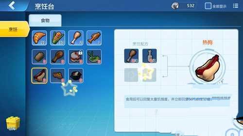 乐高无限热狗效果怎么样？乐高无限攻略推荐