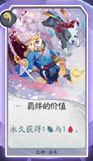 阴阳师百闻牌犬神怎么搭配阵容-犬神卡牌效果阵容搭配一览?阴阳师百闻牌攻略介绍