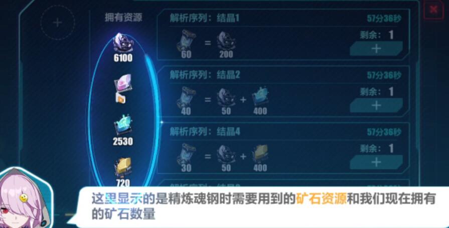 崩坏3置换反应怎么做 崩坏3置换反应攻略