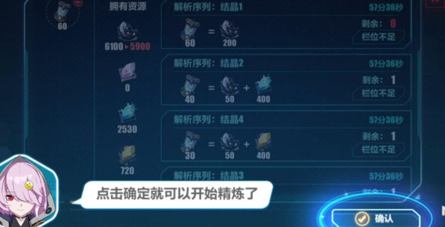 崩坏3置换反应怎么做 崩坏3置换反应攻略