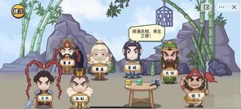 服了这老六三国群英集结攻略 服了这老六三国群英集结图文攻略