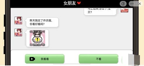 服了这老六哄女友指南1攻略 服了这老六哄女友指南1图文攻略